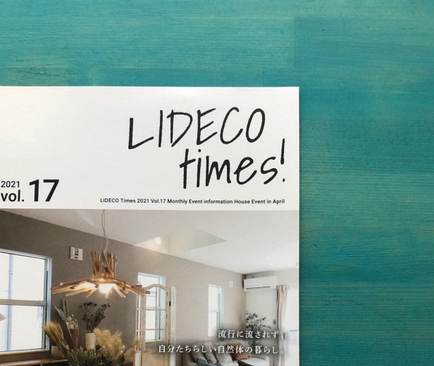 LIDECO TIMES　Vol.17