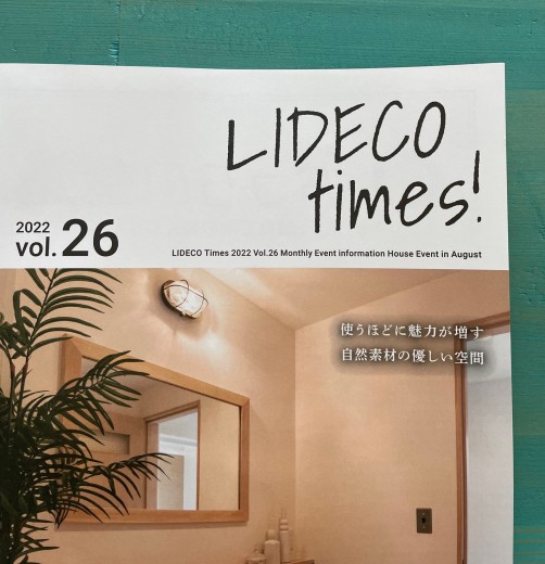 LIDECO TIMES！ vol.26